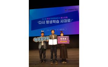군산시, 평생학습도시 좋은 정책 어워즈 3년 연속 수상
