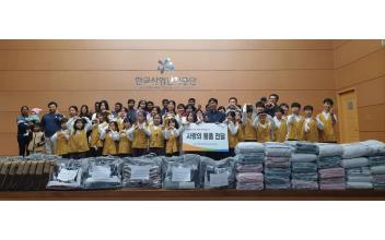 (지역화제) 산단공 전북본부, 오식도의 근로자와 아이들 돕기