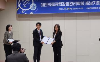 군산의료원, 대한의료관련감염학회 우수 포스터상 수상