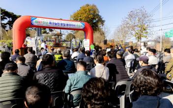 군산문화원, 제97주년 옥구농민 항일애국지사 추모제