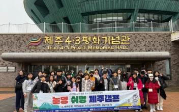 군산청소년수련관 ‘놀멍쉬멍 제주캠프’ 성황
