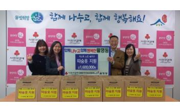 월명동, ‘따숨옷’ 겨울 내의 지원