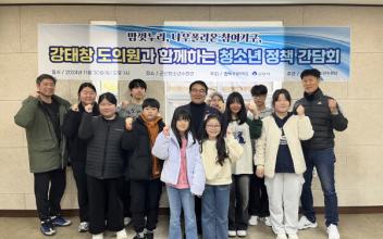 군산청소년수련관, 청소년 정책 간담회 개최