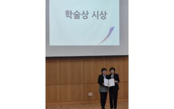 국립군산대 식품영양학과 유현희 교수, 한국생활과학회 동계학술대회 학술상