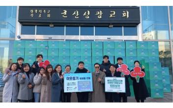 성광교회, 월명동 희망상자 후원