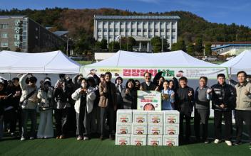 군장대, 사랑의 김장김치 나눔 행사