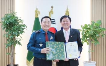 이래범 군산시노인회장, 군산경찰서장 감사장 수상