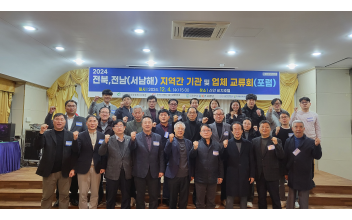 새만금신재생에너지포럼, 서남권해상풍력산업 육성 포럼 개최
