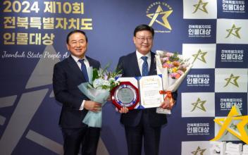 문승우 도의회 의장, 전북자치도 인물대상 수상
