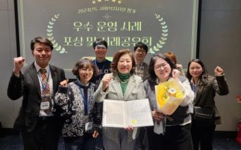 군산노인복지관, 사회복지시설 평가 우수운영사례 선정