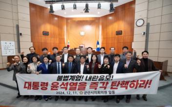 군산시의회, 2024년도 최종예산 확정