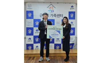 전북 푸드트럭 플랫폼 ‘그양반네’, 군산시가족센터 연말 성금 기부