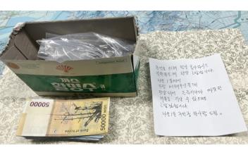 익명의 기부천사, 나운1동 성금 기탁