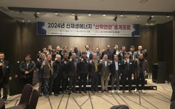 ‘전북 해상풍력 현황‧국산화 전략’ 논의