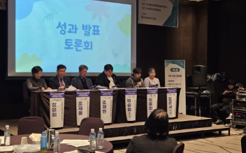 가온누리희망틔움, 대안교육 성과 토론회