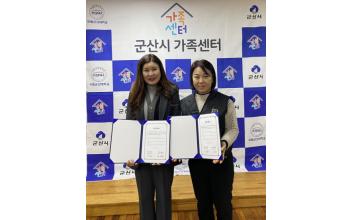 군산시가족센터-(주)디와이 동양어묵, 인재양성 후원 협약