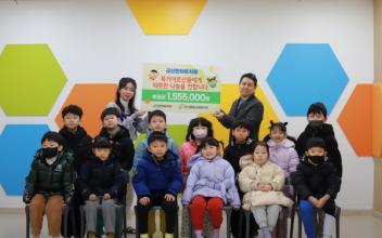 군산반야유치원, 군산종합사회복지관 사랑의 후원금 전달 