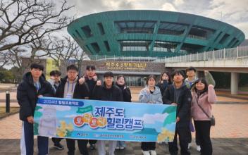 군산시청소년문화의집, 제주도 힐링 캠프