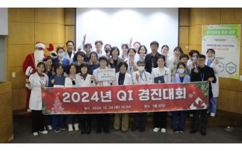 군산의료원, 2024 QI 경진대회 개최
