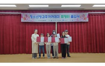 (사)환경미술협회 군산지부, 군산시청소년문화의집 장학금 전달