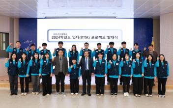 국립군산대, 동계 해외봉사단 발대식