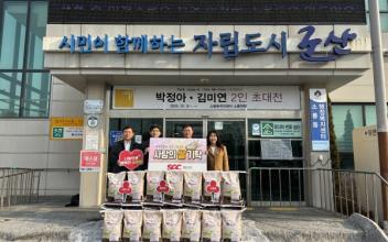 SGC에너지(주), 소룡·미성동 백미 기탁