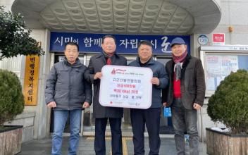 고군산발전협의회, 옥도면 이웃돕기 성금·품 기탁