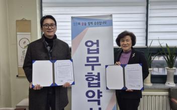 군산노인종합복지관-(주)지방, 협약 체결