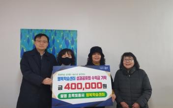 군산형 행복학습센터, 이웃과 함께 학습성과 나눔