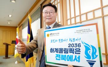 문승우 의장, 올림픽 유치 기원 챌린지