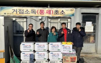NH농협 군산시지부, 가축 전염병 차단 방역용품 지원
