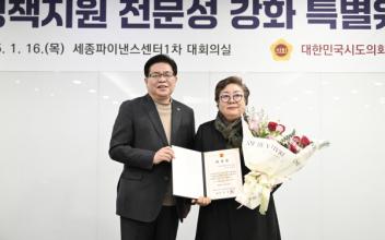 박정희 도의원, 지방의회 정책지원 전문성 강화 특별위원 선임