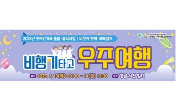 2025년 장애인가족 비장애 형제자매 캠프