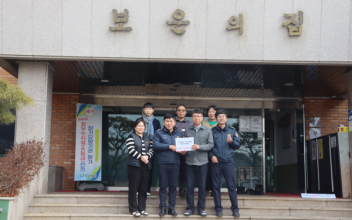 군산교도소, 설맞이 보은의 집 방문