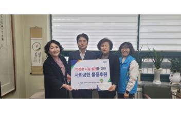 국민연금공단 익산지사, 군산노인복지관 온누리상품권 기부