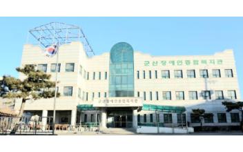 군산장애인복지관, 홍보 서포터즈 모집