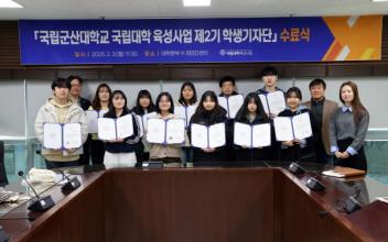 국립군산대, 제2기 학생기자단 수료식