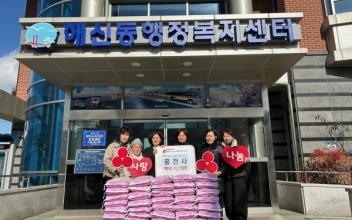 흥천사, 이웃사랑 백미 기탁