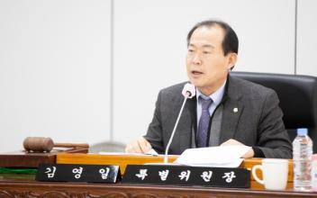 군산시의회 새만금특별위원회 김영일 위원장,전북특별자치도지사와 언쟁에 유감 표명