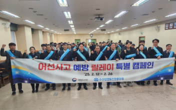 군산시수협, 어업인 어선사고 예방 특별 릴레이 캠페인