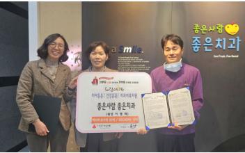 좋은사람 좋은치과-군산시 드림스타트, 후원협약 체결