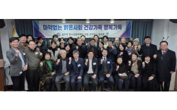 법무부 범죄예방 군산지구-전주지검 검찰청 군산지청, 범죄예방 간담회