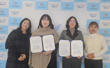 군산 드림스타트-한국부모교육연구소, 협약 체결