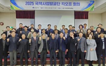군산시, 미래 발전 이끌 국책사업 발굴 시동