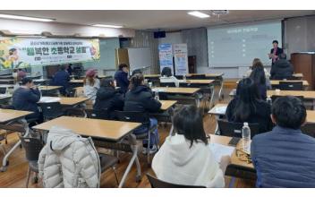 군산시가족센터, 다문화 가정 초등학교 입학 설명회