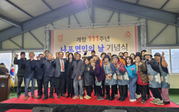 나포면 개청 111주년 면민의 날 기념행사 성료