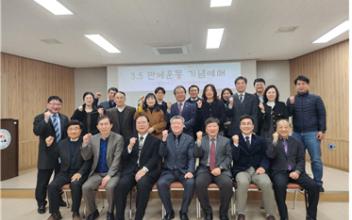 군산YMCA, 3·5만세운동 기념예배
