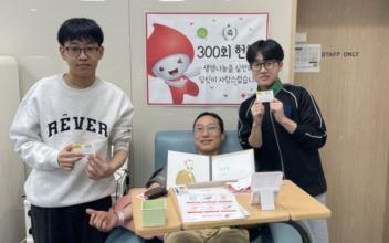 (톡톡 군산) 군산시청 문성우 주무관, 300번째 헌혈 달성