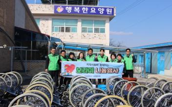 군산교도소, 행복한노인요양원 봉사활동
