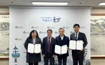 군산시, 지난 17일 2025년 축제위원회 개최